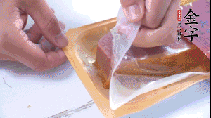 金字火腿拆開，切片。