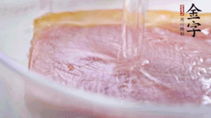 金字火腿溫水浸泡2小時，去皮切成薄片。