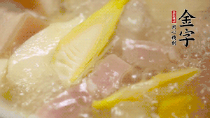 大火煮沸后，轉(zhuǎn)小火燉20分鐘。加筍后繼續(xù)篤40分鐘。（若時間足夠，篤1小時更好）