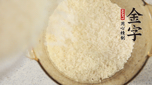 米泡30分鐘。（煲仔飯最好用絲苗米，這種米油潤晶瑩、米身修長，不僅本身米味濃郁，而且易吸收臘味的香氣。）