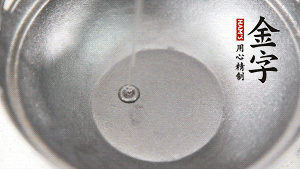 鍋底抹上一層薄薄的油，米、水倒進去，大火燒開轉(zhuǎn)中火。