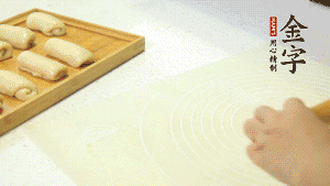 【做面劑】3．再把筒狀縱向搟壓成長條狀。再卷一次，松弛20分鐘。