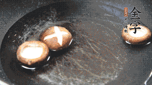 把胡蘿卜塊、香菇放入鍋中，加適量水、金字火腿高湯、白胡椒粉、生抽、料酒、白糖煮沸，煮至食材8成熟（根據(jù)口味適當(dāng)放鹽，金字火腿高湯能讓湯汁鮮味升級(jí)）。