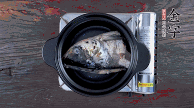 煎好的魚頭，裝入砂鍋中，加火腿、姜片、料酒、開水，大火燉開后，中小火煮20分鐘。