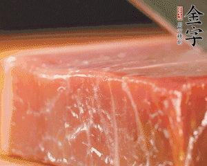 金字火腿塊切片，清洗一下。