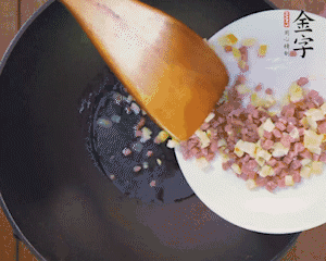 油溫3成熱時(shí)，下火腿丁、筍丁炒出香味，放豌豆粒翻炒均勻2分鐘。