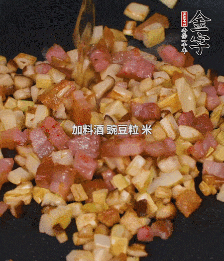 鍋中燒熱倒油，放入咸肉丁、筍丁、香菇丁翻炒后，加勺料酒，倒入豌豆粒和米翻炒，加鹽調(diào)味后盛出。