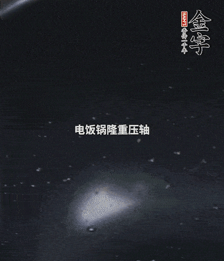 炒好的豌豆飯放入電飯鍋中，倒入1倍量的水，按煮飯鍵，正常燜米飯即可。