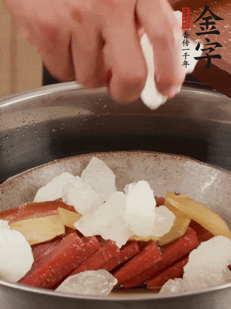 取潷清爽的二蒸湯汁，火腿+冰糖+黃酒+水蒸40分鐘。