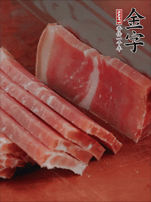 金字火腿切片。