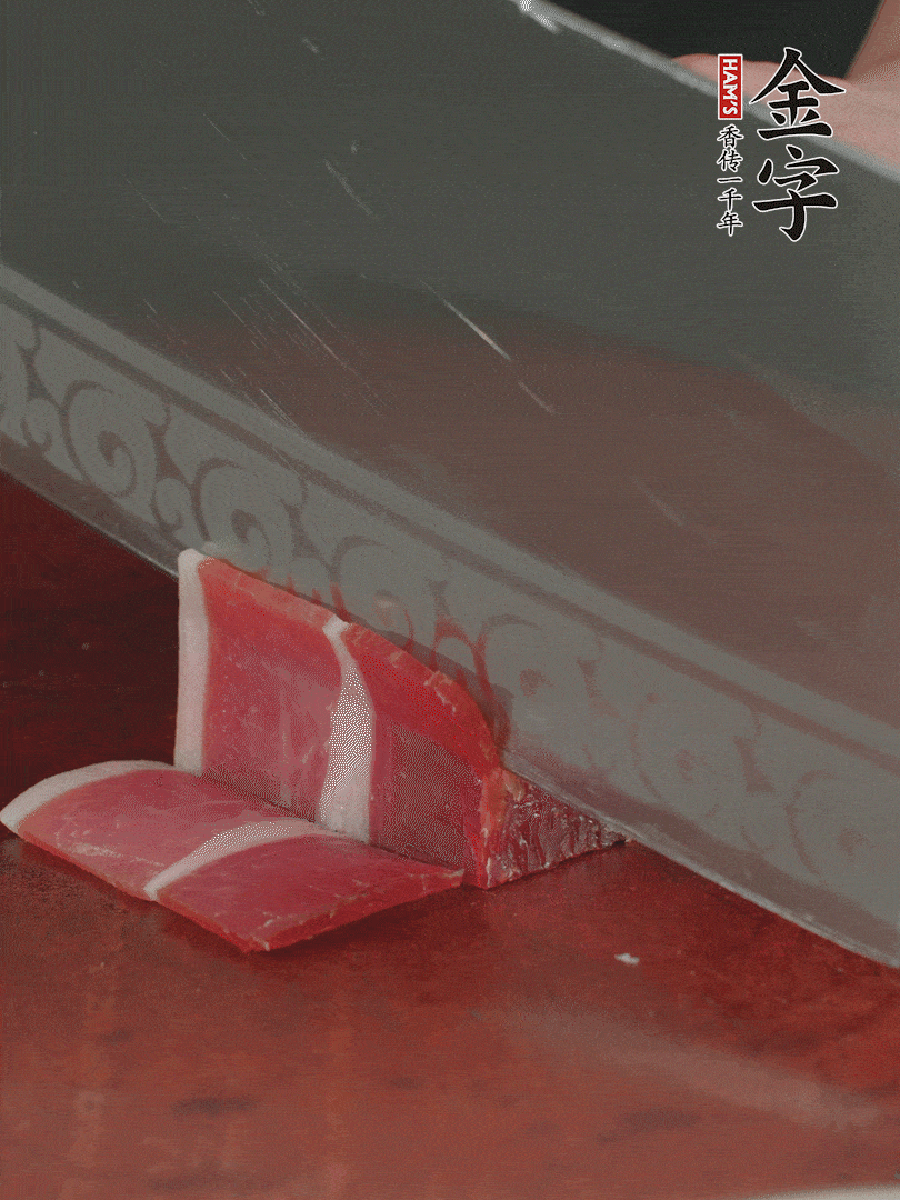 金字火腿120g，去皮切薄片。