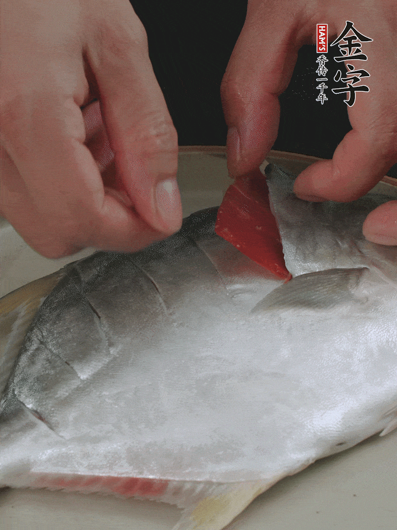 火腿片和姜片塞在刀口處，也塞一些入魚(yú)肚。