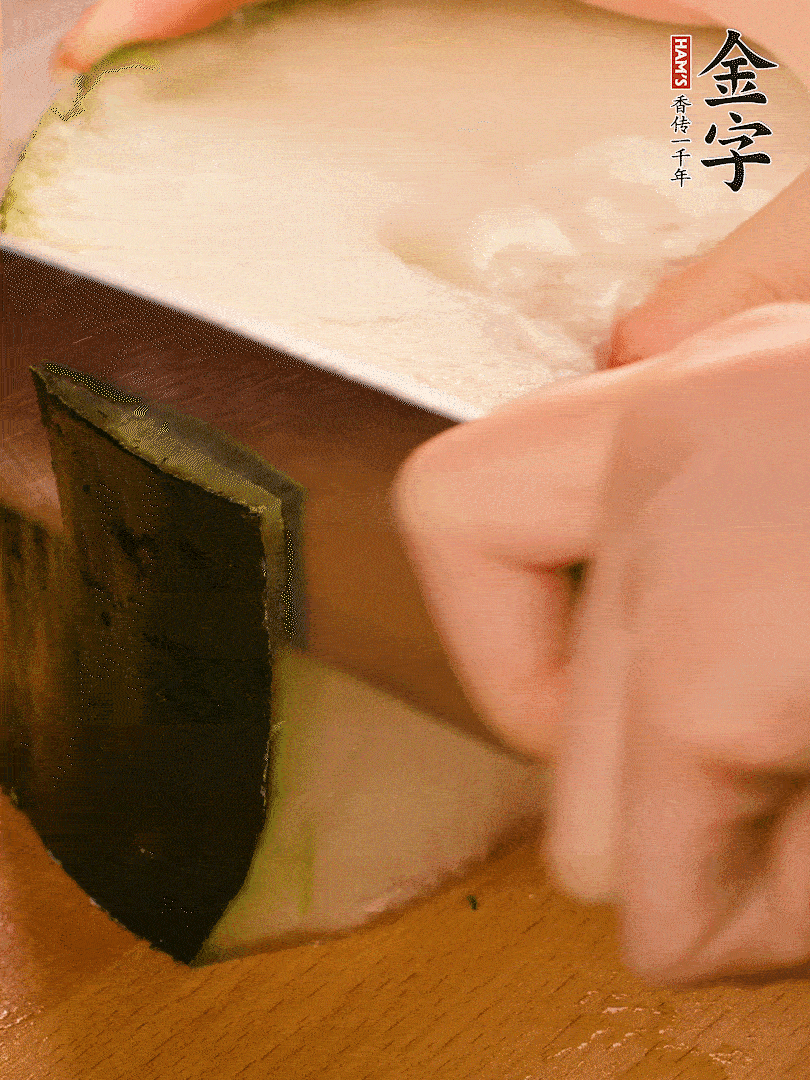 冬瓜去皮切片，金字淡咸肉切薄片。