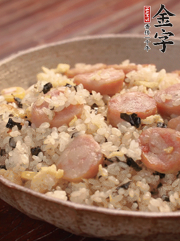 金字烤腸切圓片。