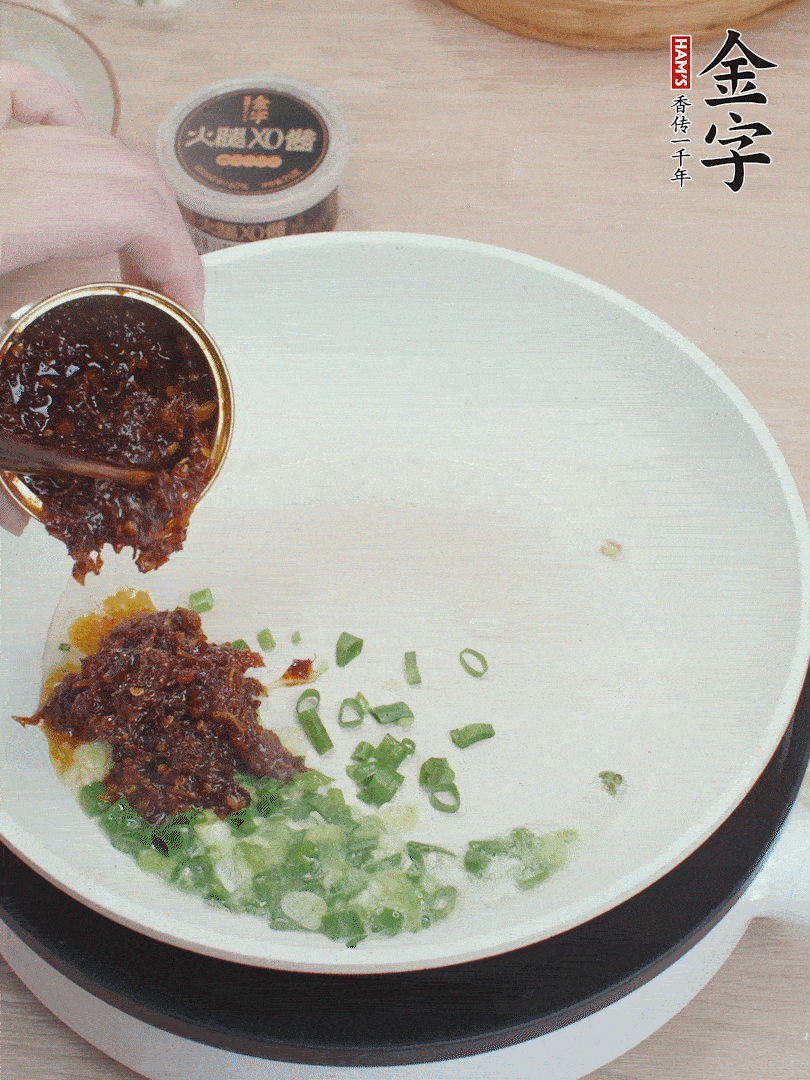 鍋中留底油，蔥花、1勺金字火腿XO醬炒香。