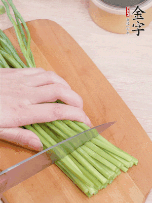韭菜苔切段。