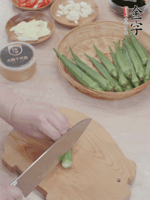 秋葵搓洗干凈，斜切切段。辣椒斜切，大蒜切大粒，姜切片。