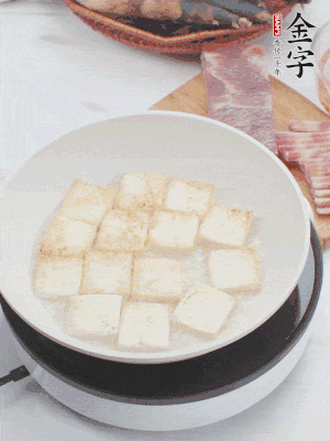 熱鍋冷油，豆腐煎到兩面金黃。
