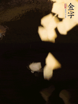 熱油下鍋，土豆丁煎到表面金黃。