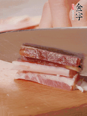 金字淡咸肉切細絲。