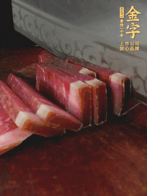 金字火腿切片備用。