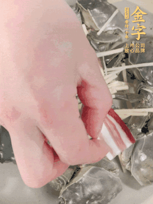 姜、大閘蟹、咸肉依次鋪上，倒淺淺一個(gè)底的花雕酒。