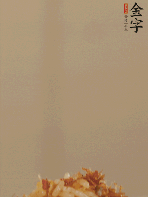 出鍋前嘗味，適當(dāng)加鹽調(diào)味即可。