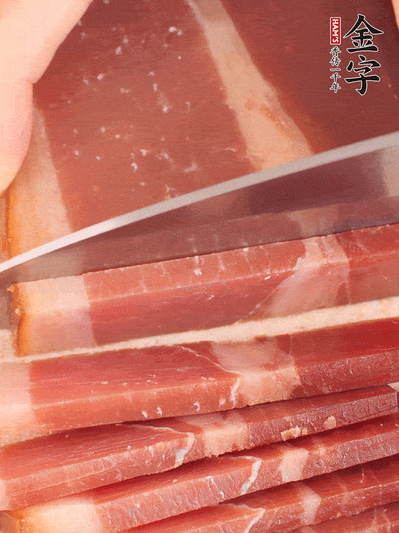 金字火腿上方切薄片。（可以用溫水浸泡幾分鐘）