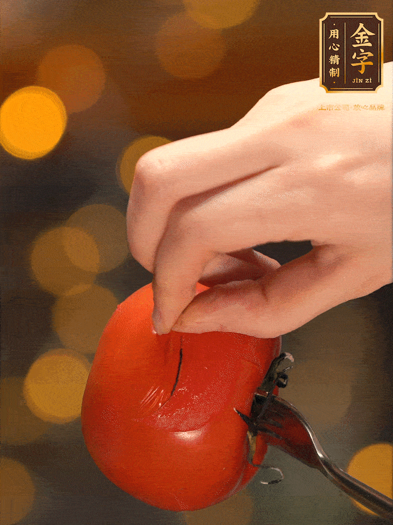 番茄去皮切成丁。（明火上烤能迅速去皮）