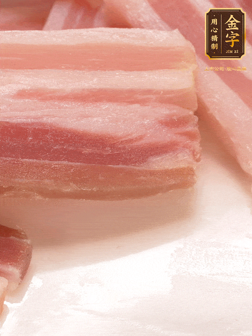 金字淡咸肉，煮熟切片