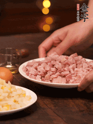 金字淡咸肉，焯水切丁