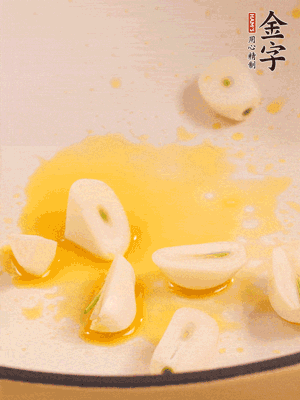 鍋內少許菜籽油，爆香蒜末干辣椒