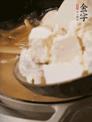 加老豆腐、清水