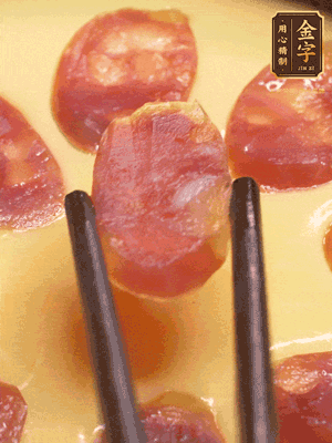 香腸提前煮好，切薄片，再把切好的香腸片擺放好，利用砂鍋余溫悶一會就好。或者繼續(xù)放回蒸鍋蒸5分鐘左右