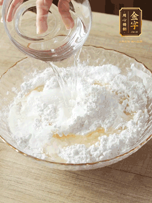 粘米粉、糯米粉混合均勻，上鍋30分鐘蒸熟