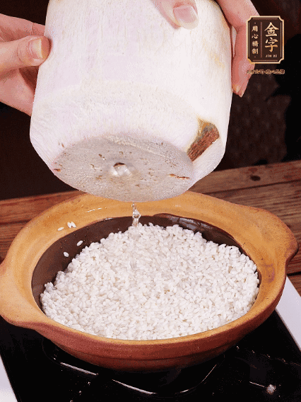 砂鍋刷油，倒入浸泡30分鐘的大米、新鮮椰子水，水沒過1指