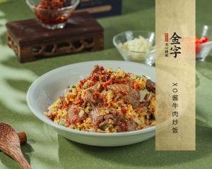 XO醬牛肉炒飯